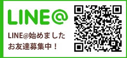 LINE@始めました